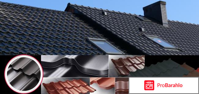 Металлочерепица отзывы 