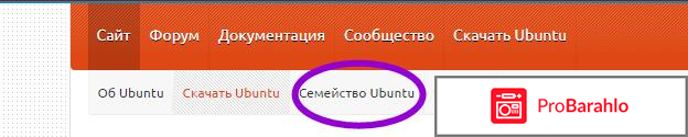 Отзывы ubuntu отзывы владельцев
