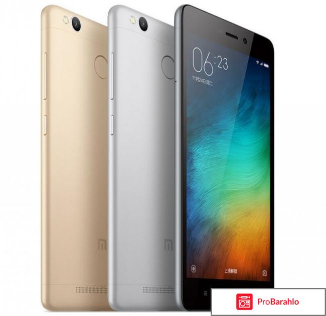 Xiaomi redmi 3 pro отзывы владельцев отрицательные отзывы