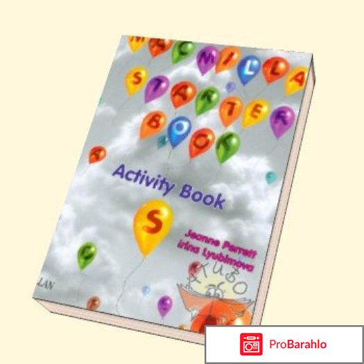 Macmillan Starter Book: Activity Book обман