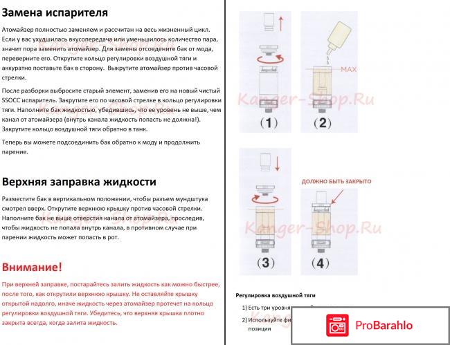 Kanger Subox Mini фото