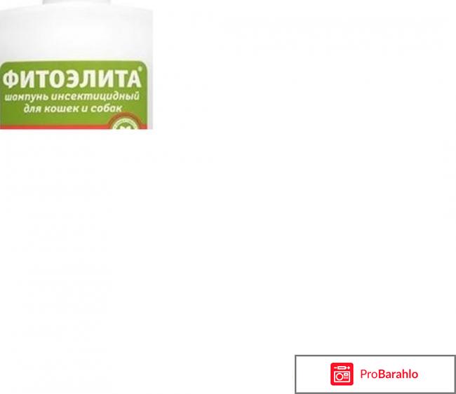 Шампунь от блох для собак отрицательные отзывы