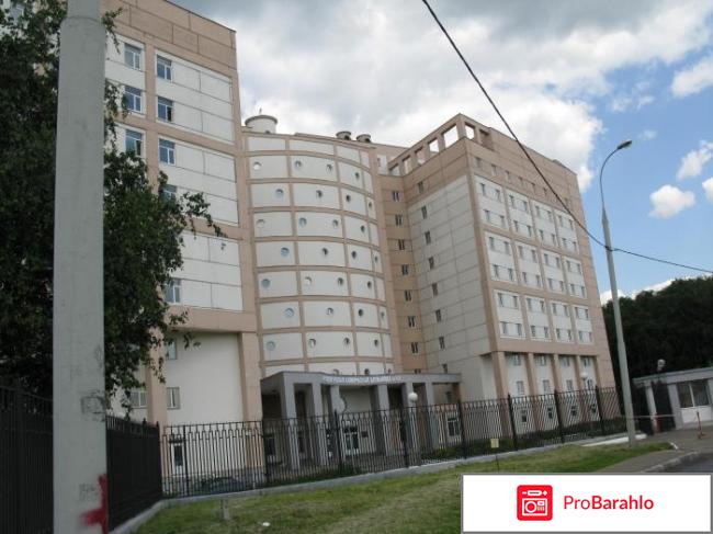 Наркологическая больница №17 Москва отрицательные отзывы