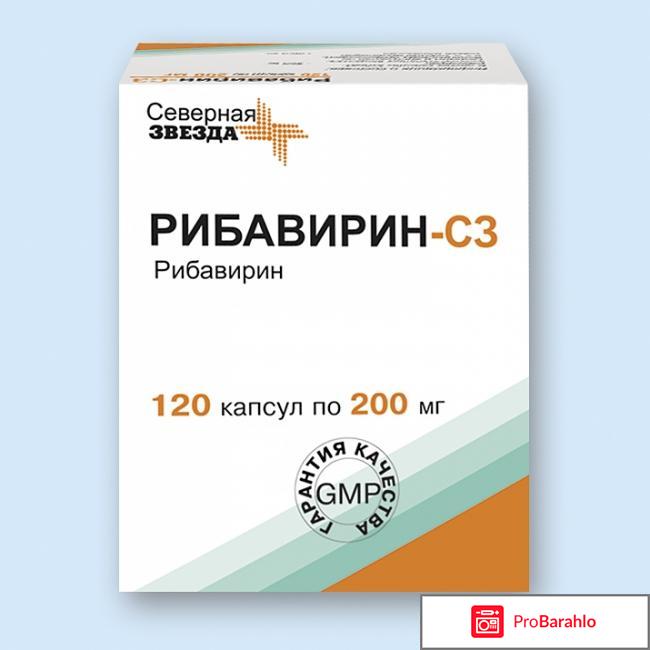 Рибавирин обман