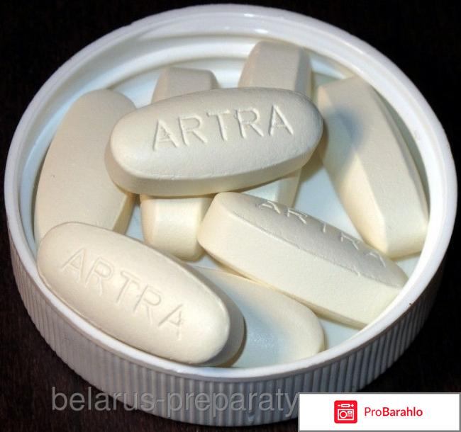 Артра таблетки обман