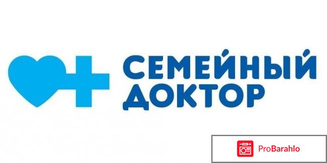 Сеть поликлиник Семейный доктор 