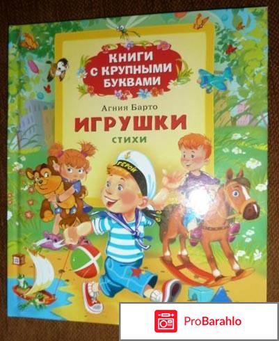 Книга  Игрушки 