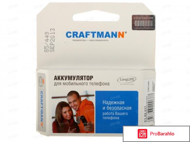 Craftmann 