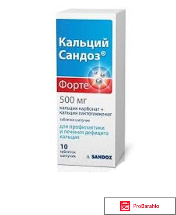Витамины-таблетки шипучие Novartis Pharma Кальций-Сандоз форте 