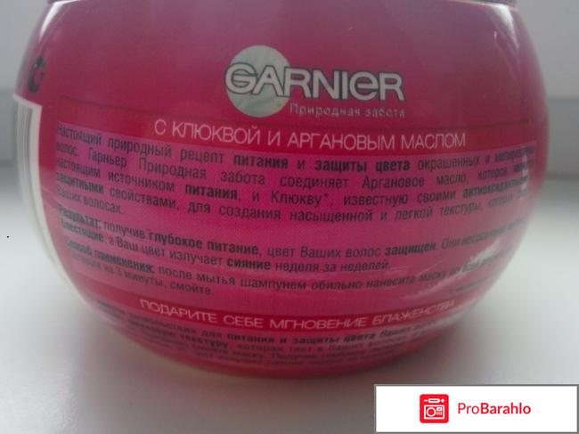 Маска для волос 