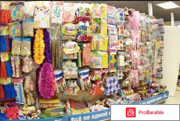 Отзывы о магазине фикс прайс 