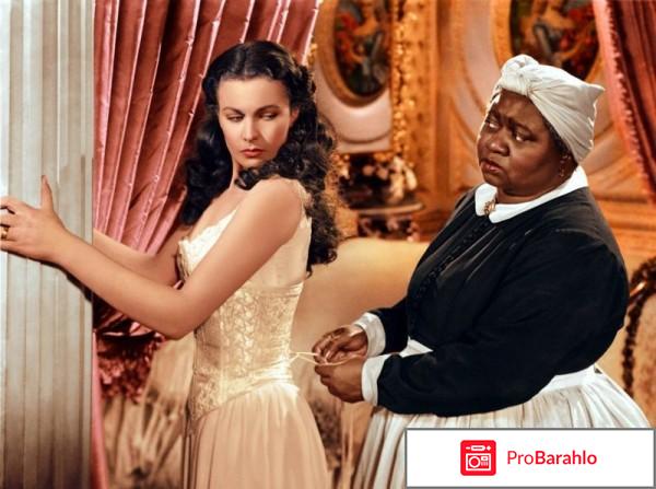 Унесенные ветром (Blu-ray) отрицательные отзывы