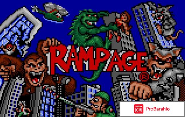 Rampage 