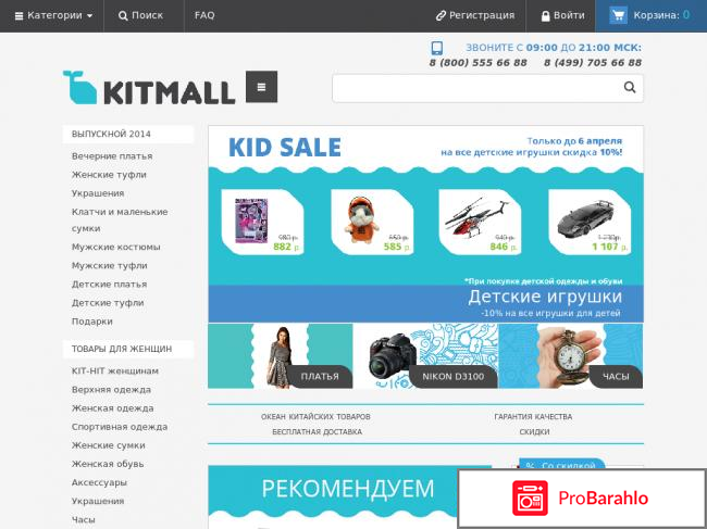 Kitmall 