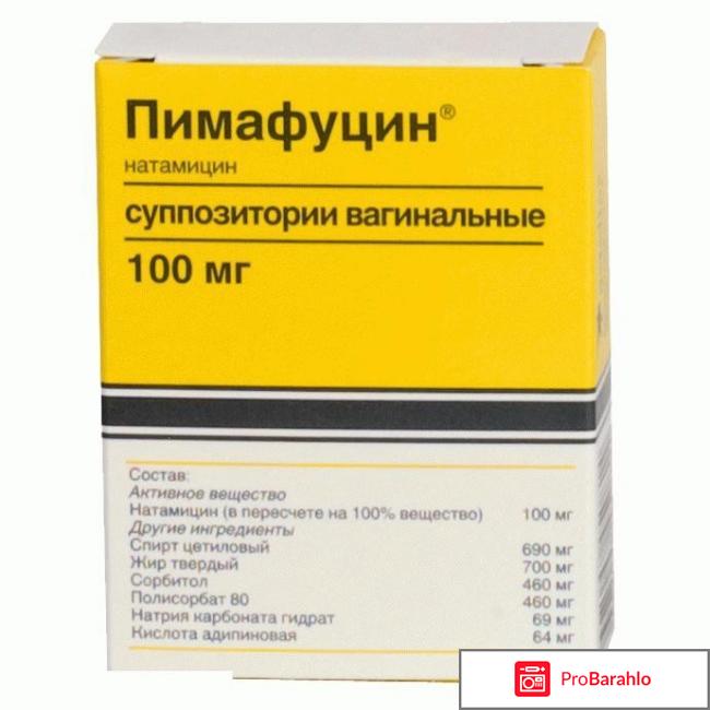 Пимафуцин противопоказания 