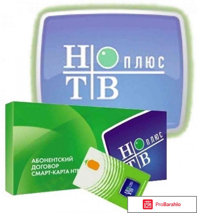 Нтв плюс 