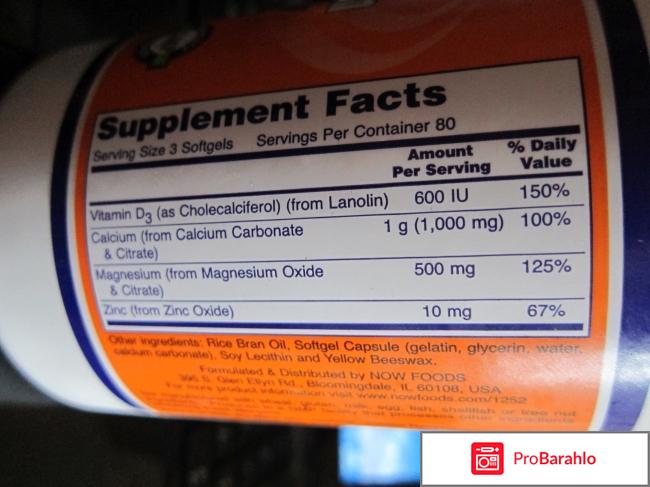 Комплекс кальция и магния 