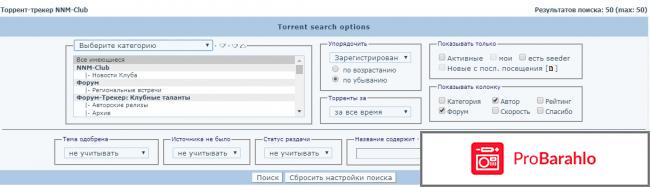Торрент трекер nnm-club.me реальные отзывы