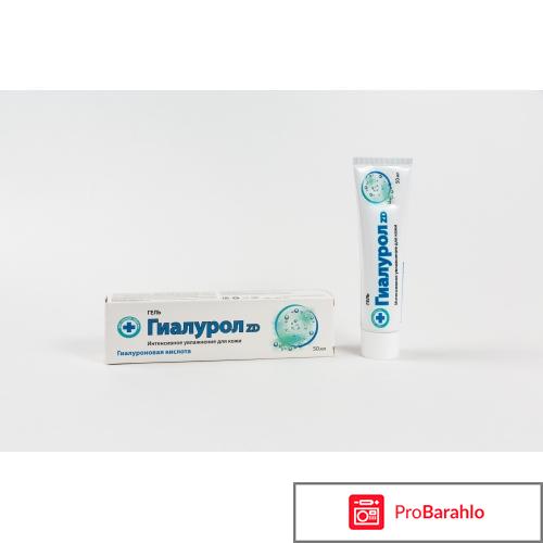 Гиалурол 
