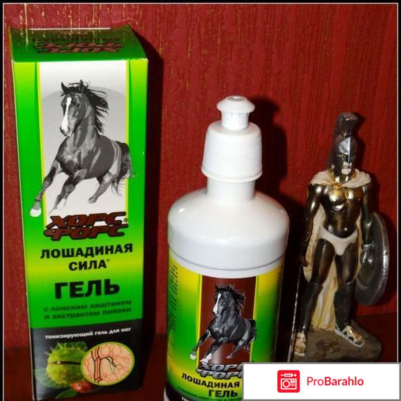 Лошадиная сила гель для суставов обман