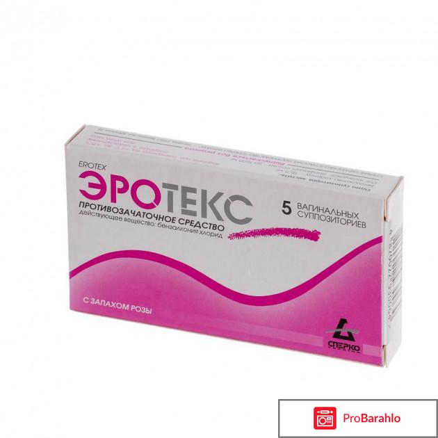 Противозачаточные свечи какие лучше отзывы отрицательные отзывы