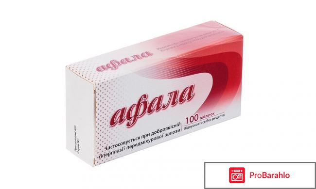 Афала отзывы мужчин 