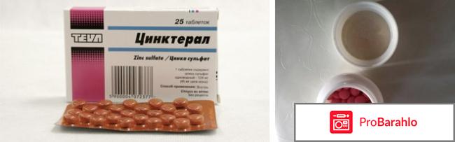 Цинктерал отзывы для волос для женщин обман