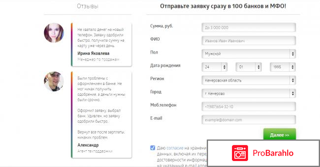 Подборка банка.ру отрицательные отзывы