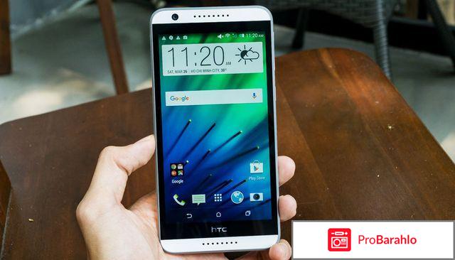 HTC Desire 820G Dual Sim реальные отзывы