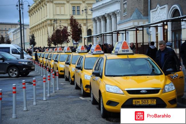 Москва такси обман