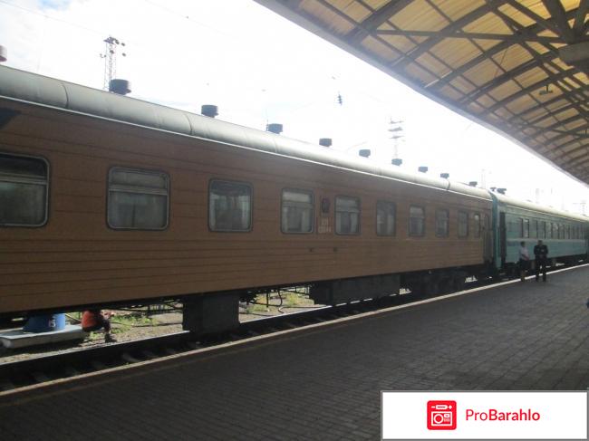 Поезд №43 Кустанай-Алмааты отрицательные отзывы