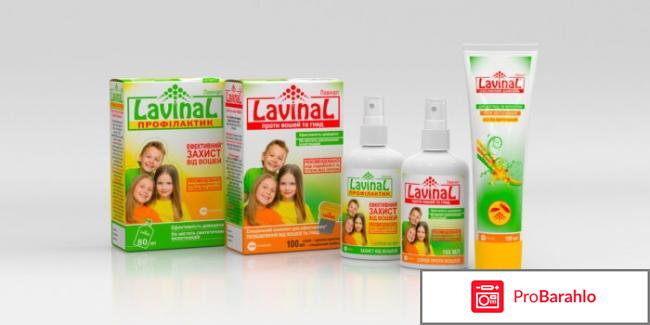 Лавинал отзывы отрицательные отзывы