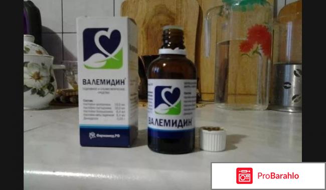 Валемидин отзывы людей обман