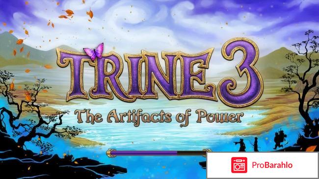 Игра trine 3 