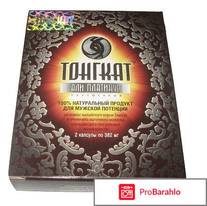 Тонгкат али платинум отзывы мужчин обман