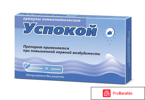 Успокоительные средства отзывы обман