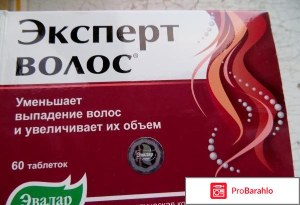 Лосьон для роста волос отзывы 