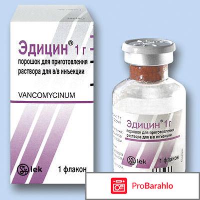 Эдицин отрицательные отзывы