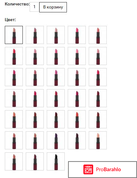 Velvet Matte Lipstick обман