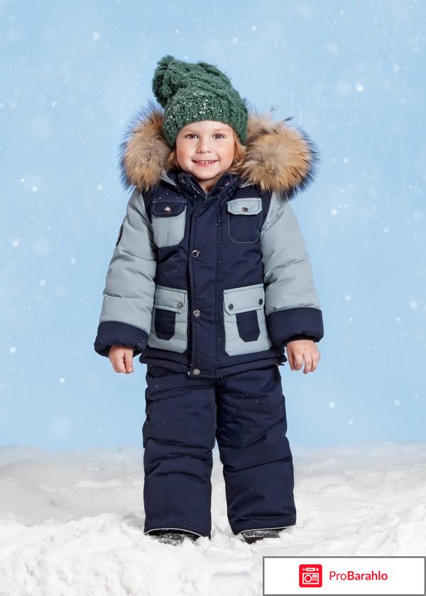 Зимний костюм для мальчика олдос отрицательные отзывы