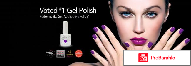 Gelish 