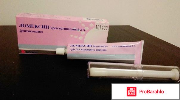 Ломексин свечи отзывы отрицательные отзывы