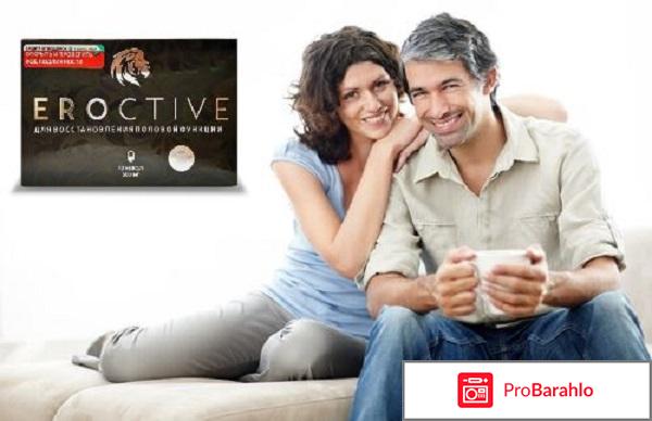 Эроктив отзывы отрицательные отзывы