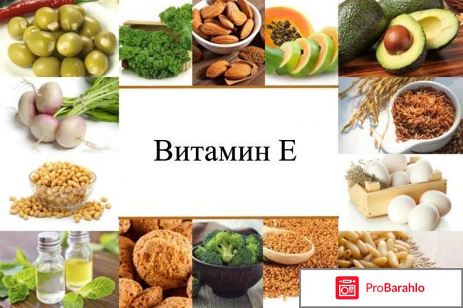 Альфа токоферола ацетат витамин е 