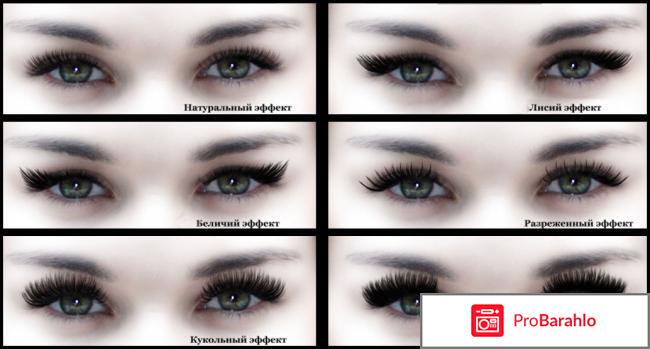 Хлопай ресницами или вся правда о поресничном наращивании обман