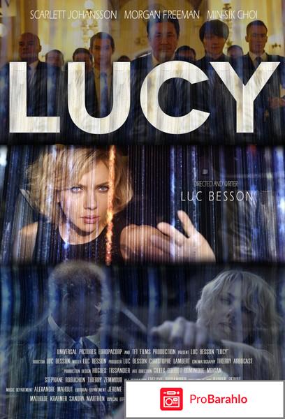 Фильм люси 