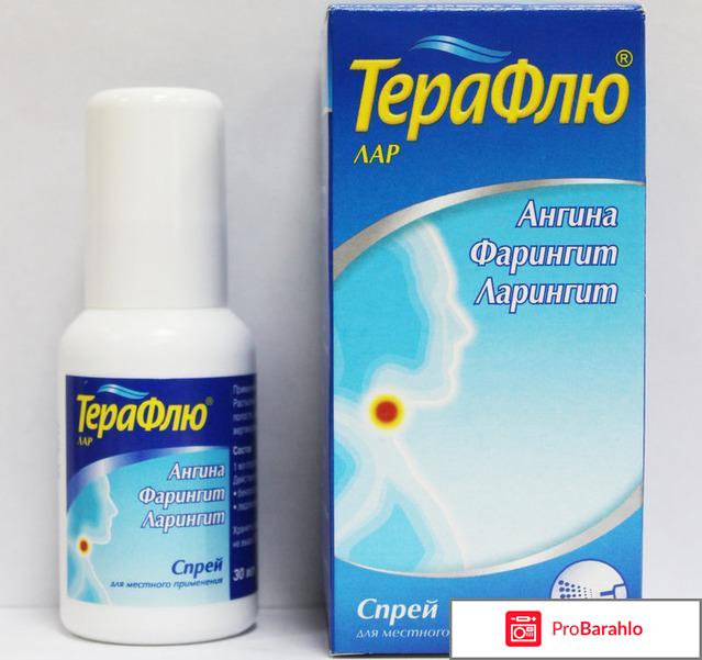 Терафлю лар спрей для горла 