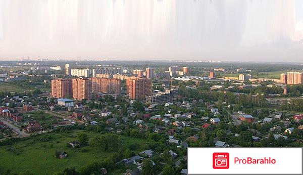 Щербинка отзывы жителей