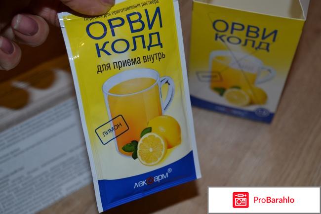 Порошок для приготовления раствора для приёма внутрь 