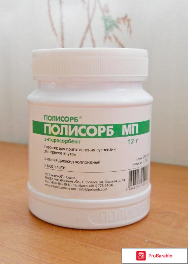 Энтеросорбент `Полисорб МП` 